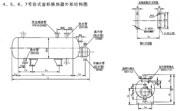 产品展示 - 容积式换热器 - 大连东正机电设备有限|源